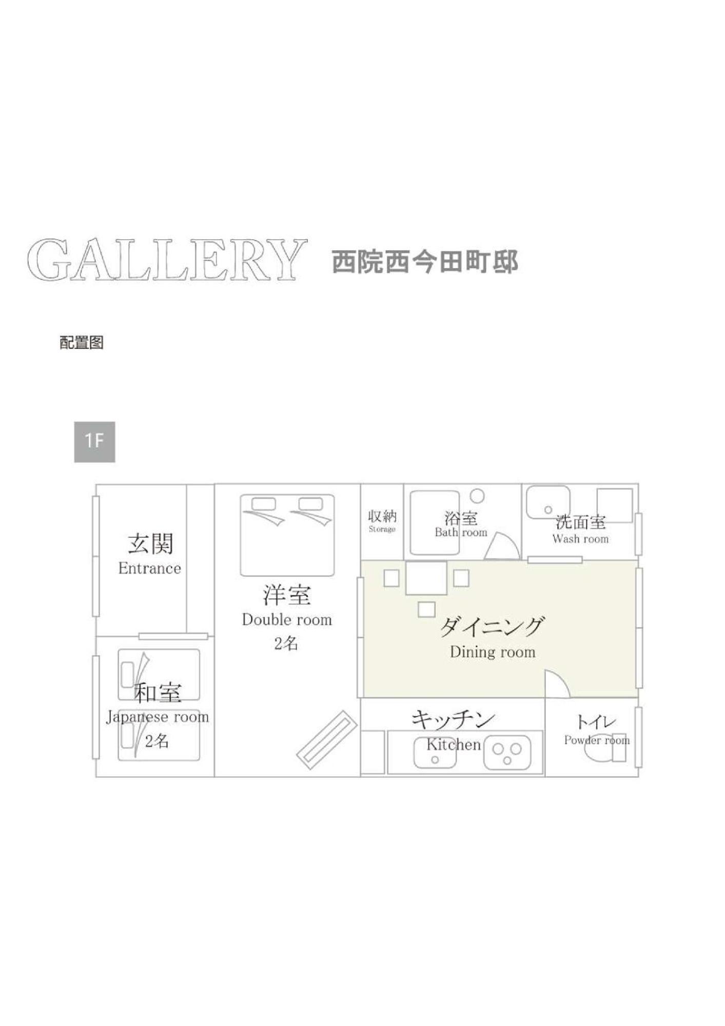 Miro Saiinnishi Imadacho Tei Kjóto Exteriér fotografie